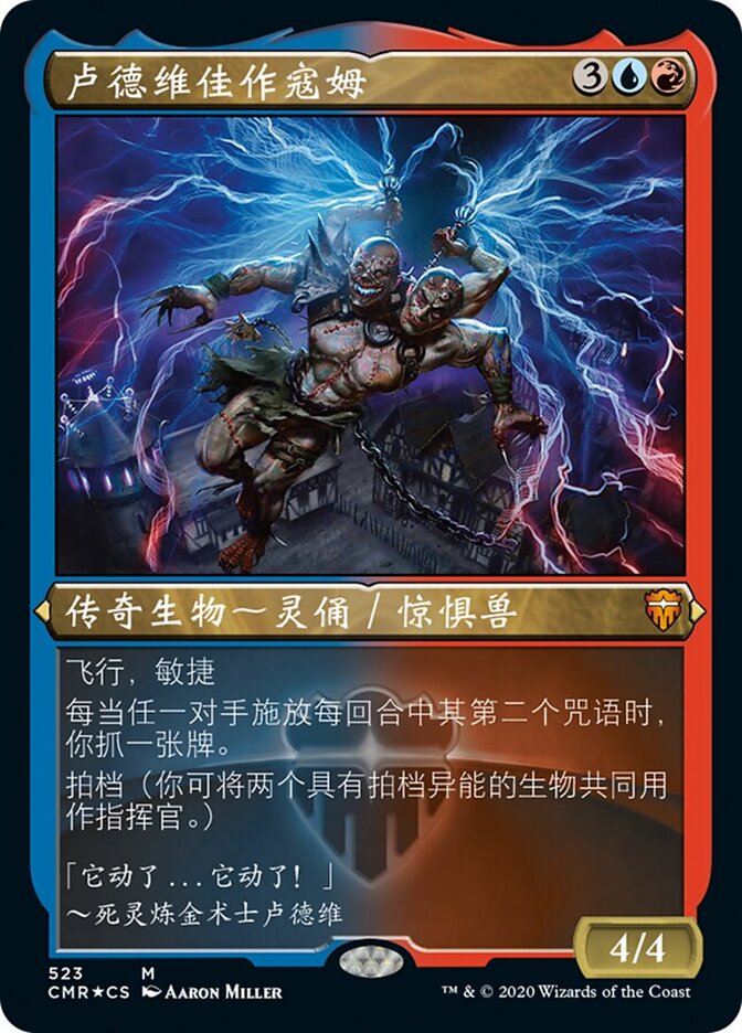 卢德维佳作寇姆