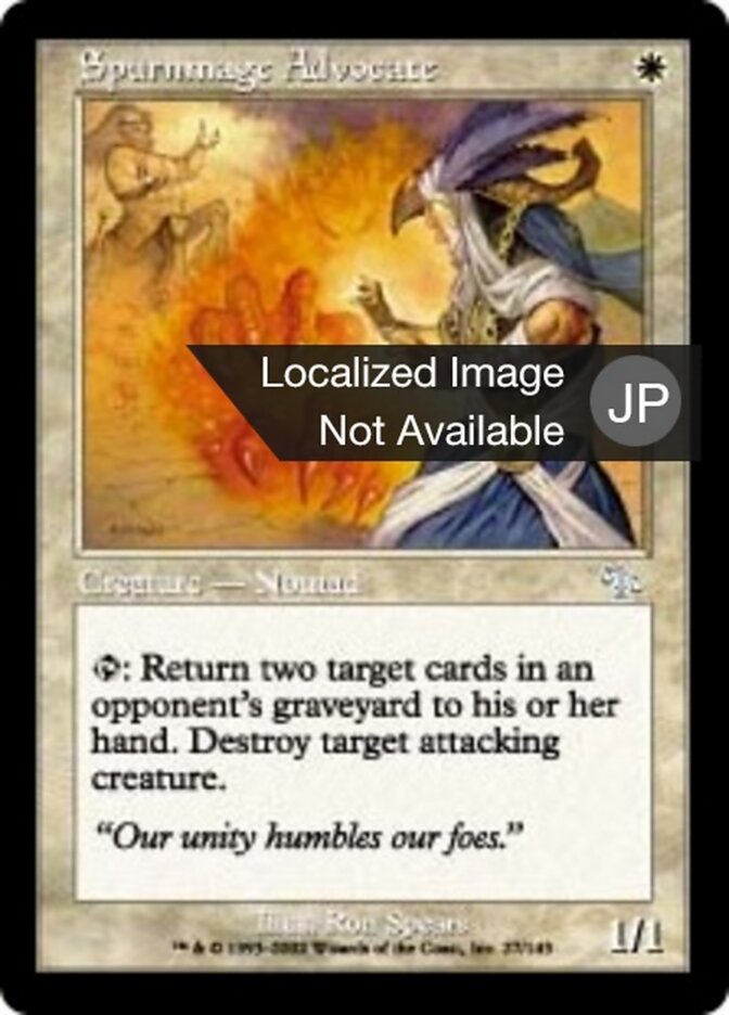 拒絶魔道士の代言者