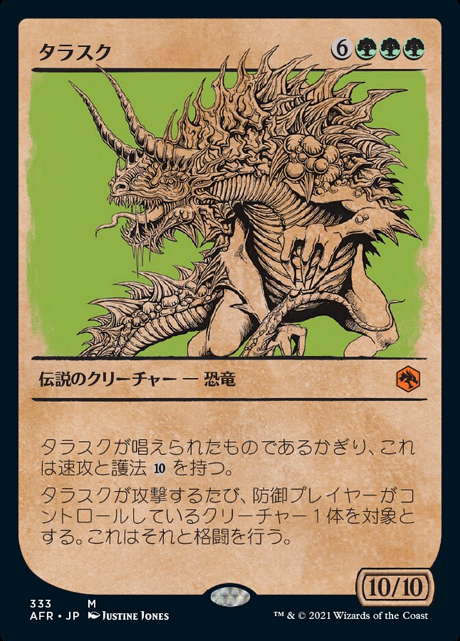 タラスク