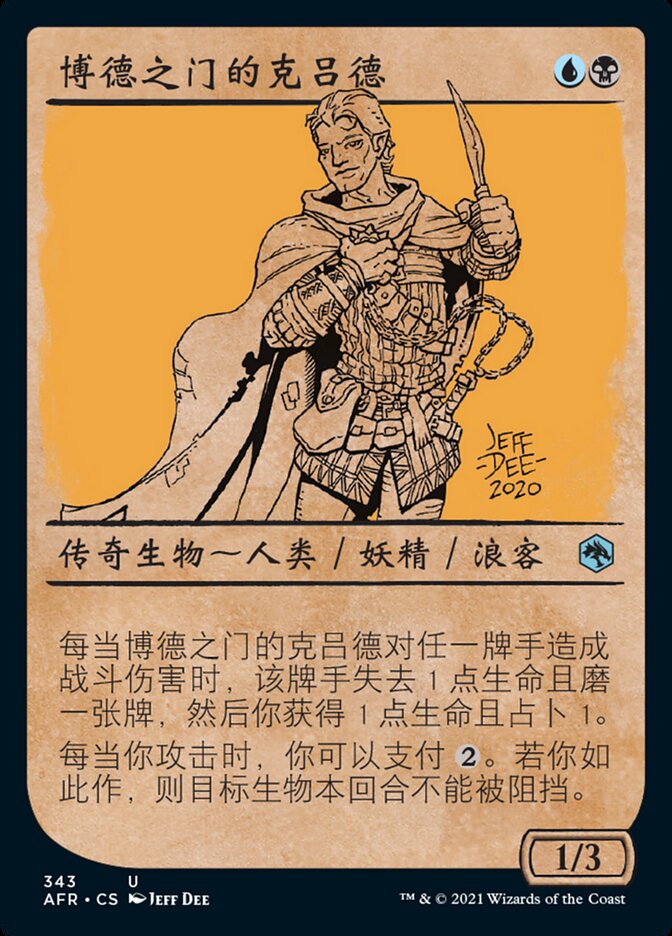 博德之门的克吕德
