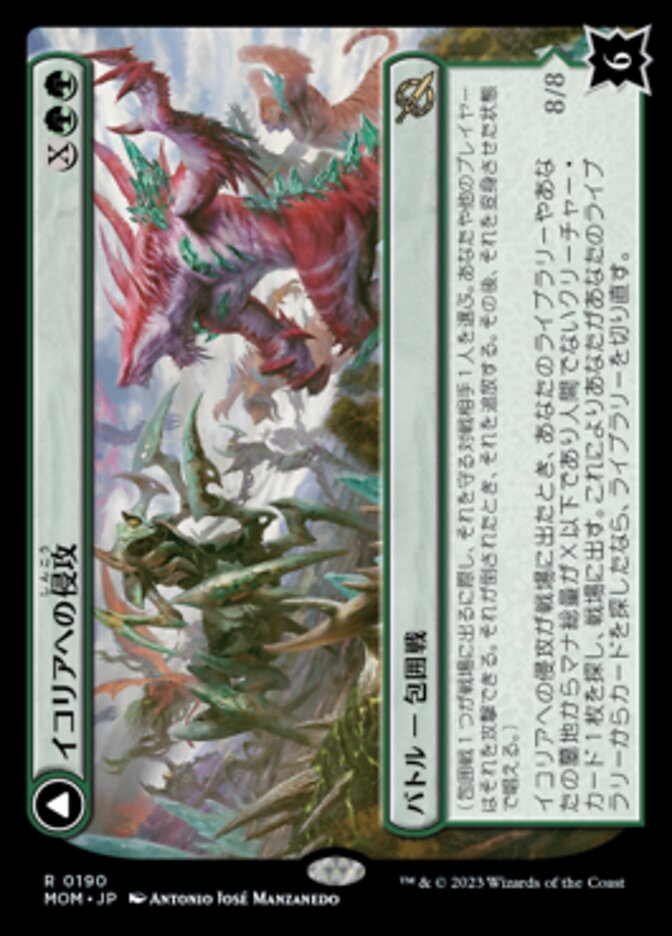Invasion of Ikoria // Zilortha, Apex of Ikoria