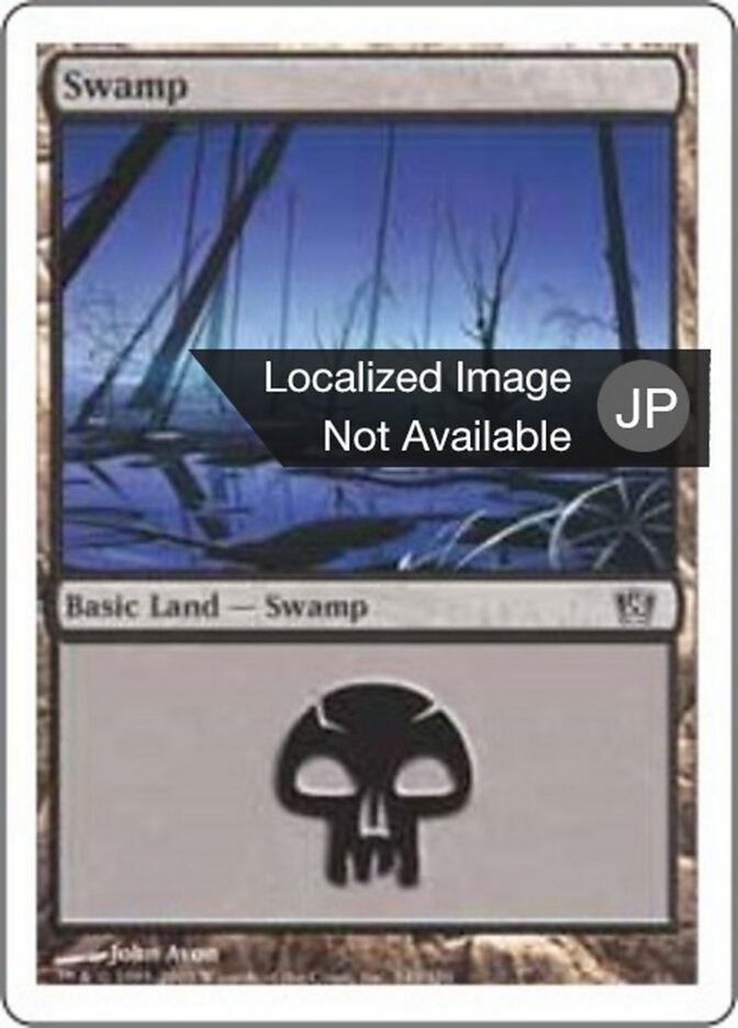 沼
