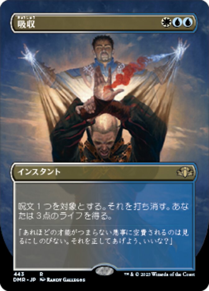 吸収