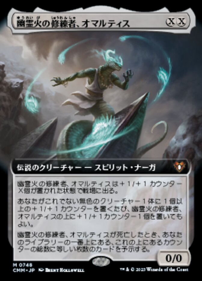 幽霊火の修練者、オマルティス
