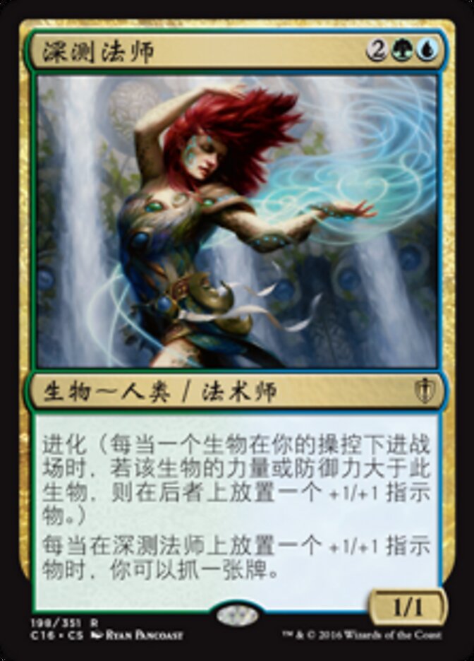 深测法师