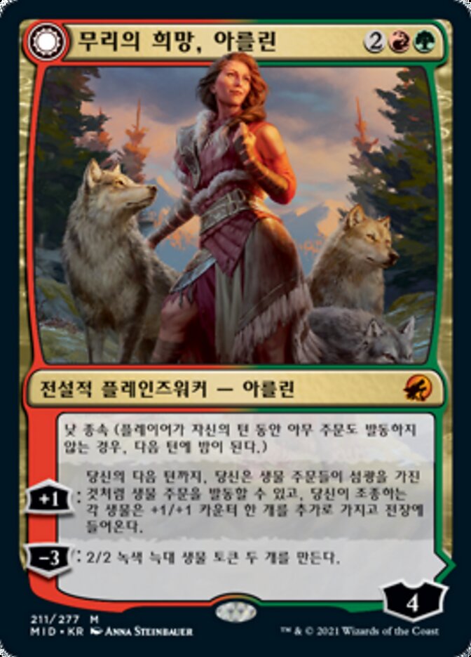 Arlinn, the Pack's Hope // Arlinn, the Moon's Fury