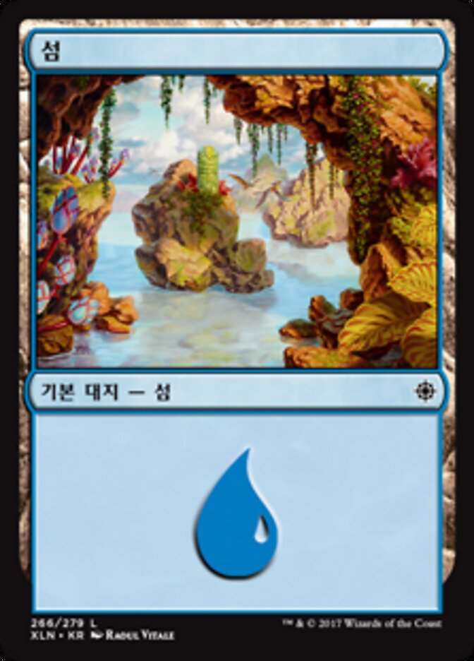 섬