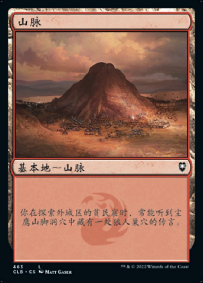 山脉