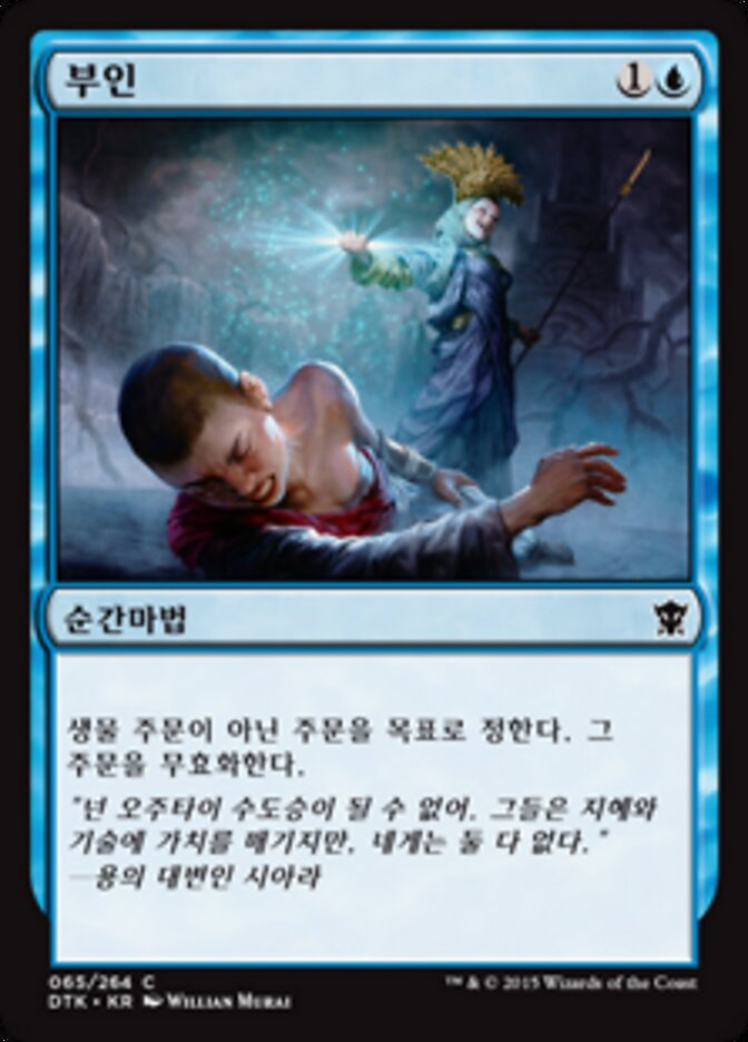 부인