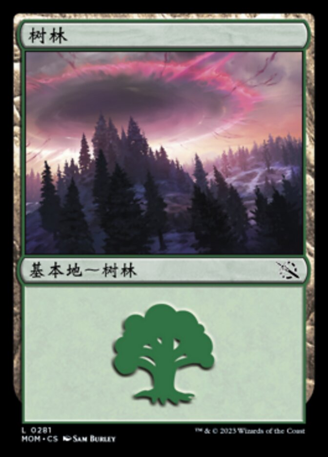 树林