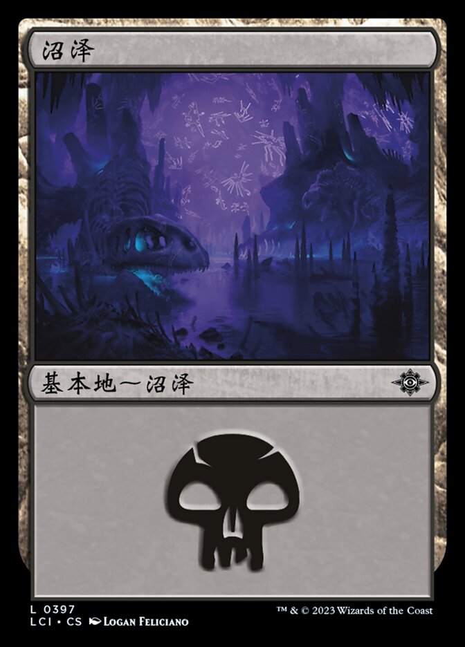 沼泽