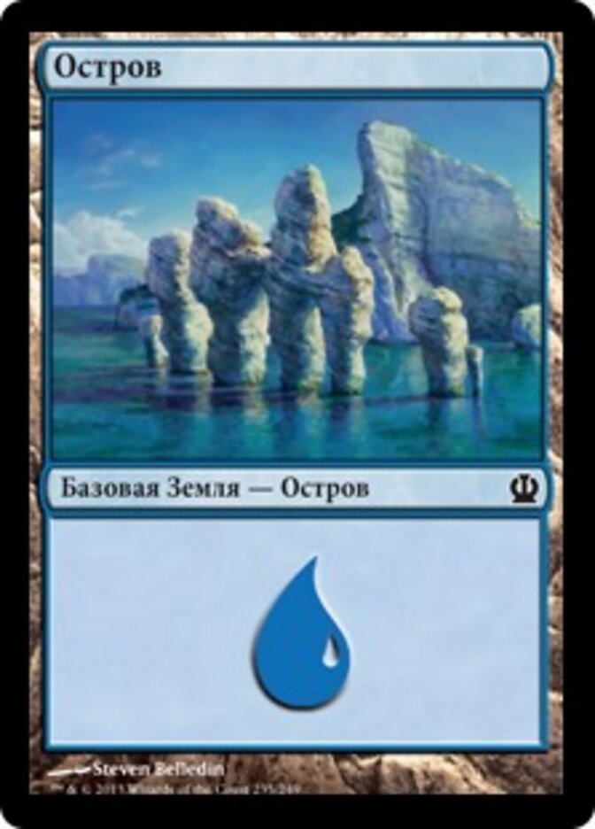 Остров