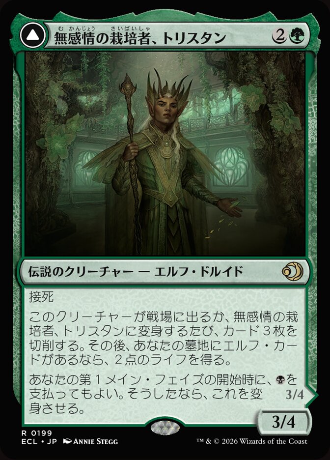 Trystan, Callous Cultivator // Trystan, Penitent Culler