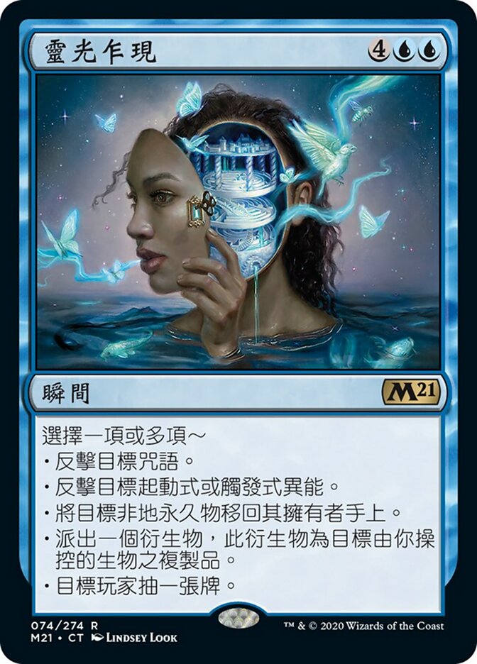 靈光乍現