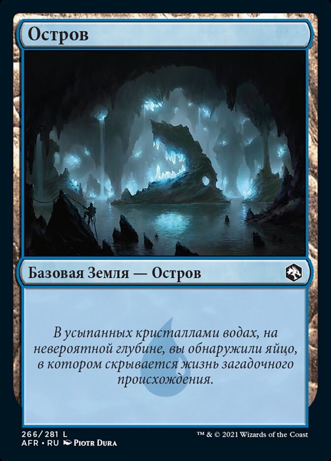Остров