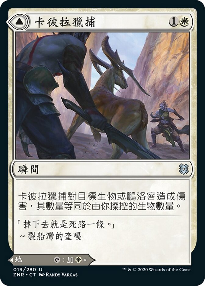 Kabira Takedown // Kabira Plateau