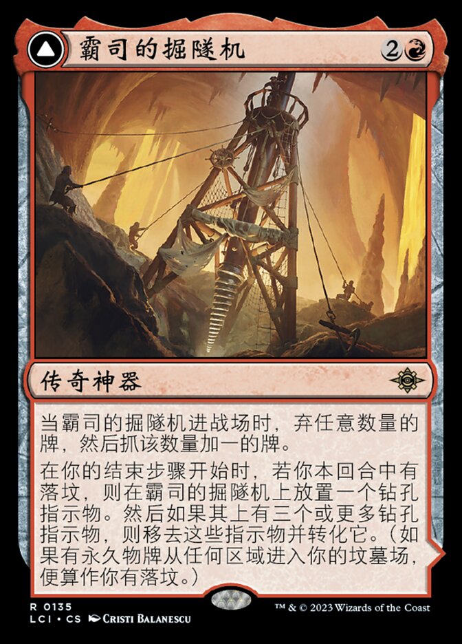 Brass's Tunnel-Grinder // Tecutlan, the Searing Rift