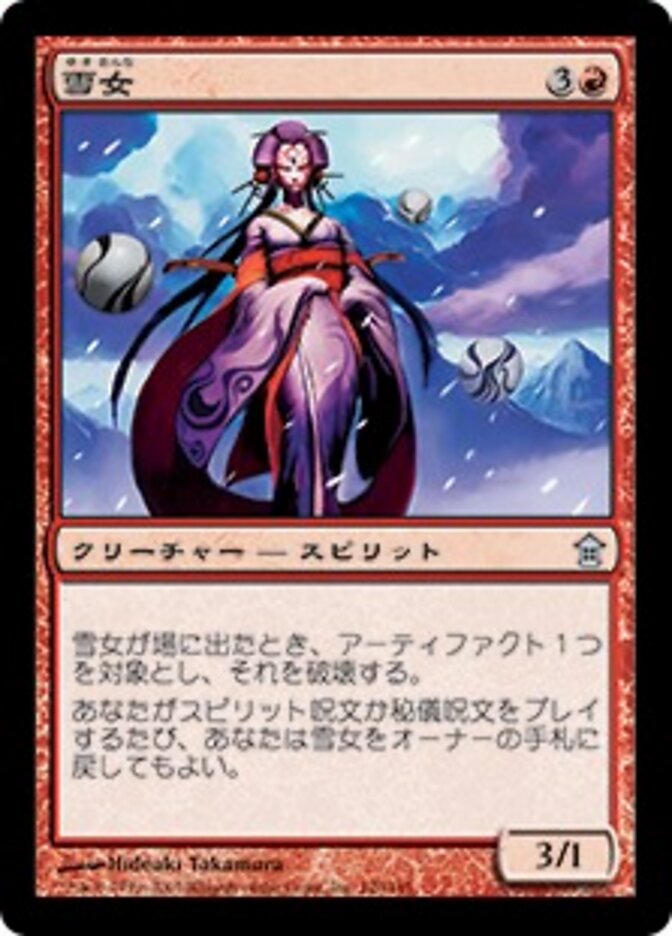 雪女
