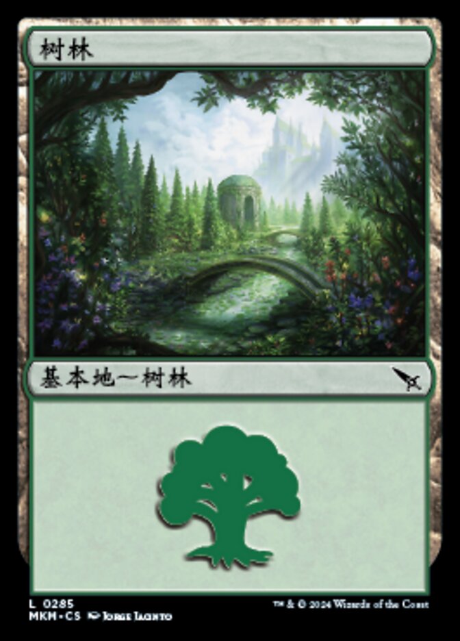 树林